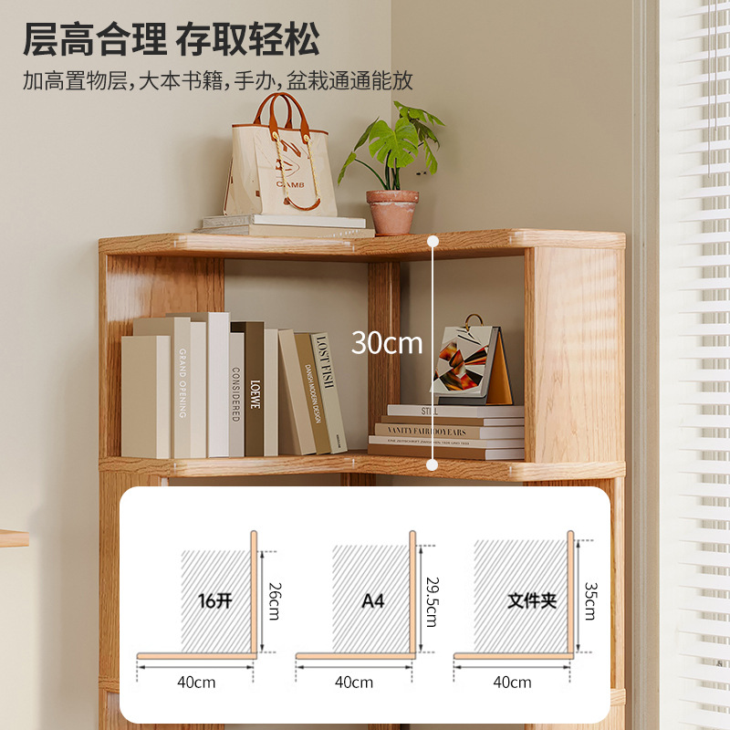 Solid Wood Corner Bookshelf Floor-Standing Storage Rack Integrated Wall-Mounted Simple Bookcase Home Storage Shelf Corner Storage Cabinet