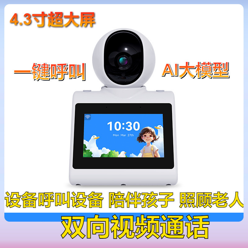 Вызов в один клик с камерой наблюдения с экраном Двусторонний звонок Внутренний высокое разрешение Беспроводной Wifi для наблюдения за детьми и пожилыми людьми дома