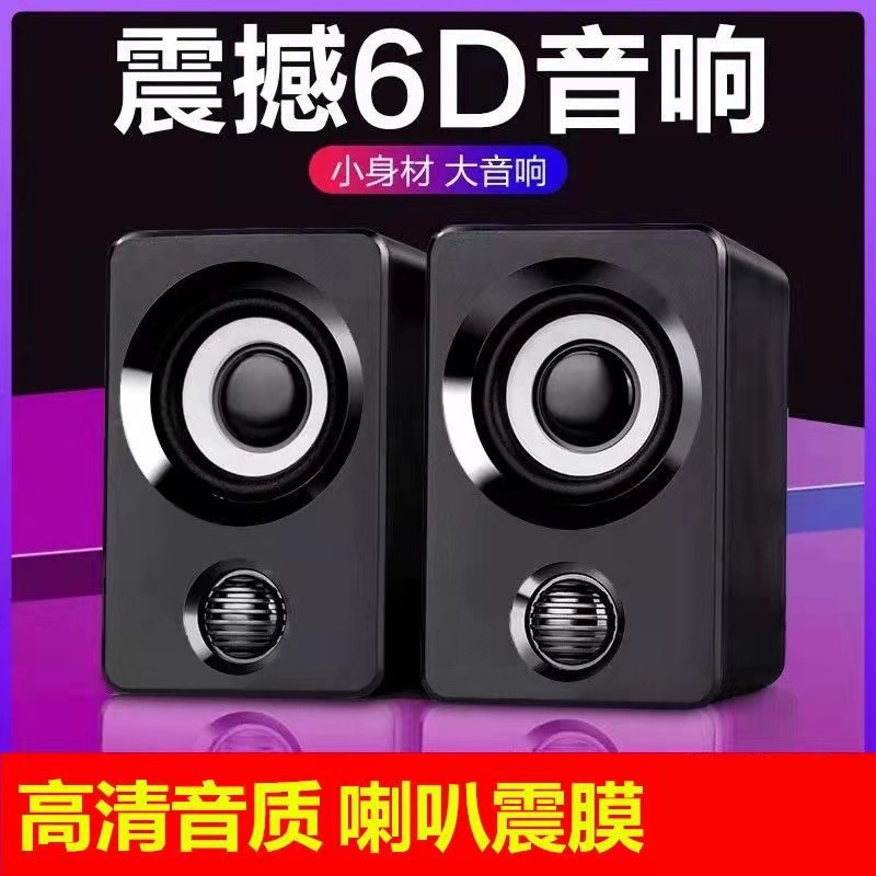 Computer Audio Small Speaker Desktop Notebook Home Wired Subwoofer Desktop External Speaker Speaker