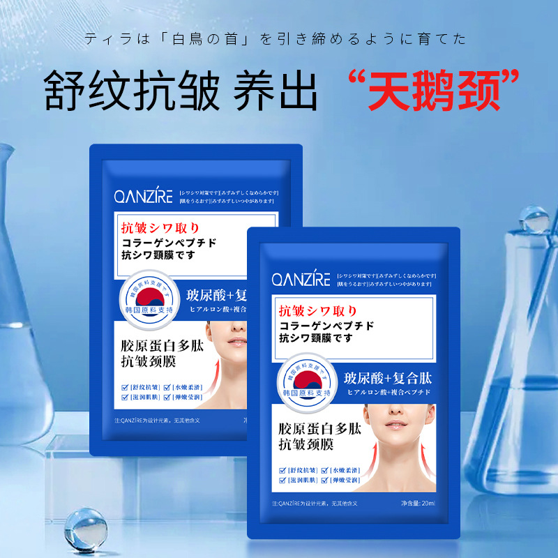 Six Peptide Neck Mask Lifting Collagen Neck Brightening Skin Tone Polypeptide Mask Neck Care Neck Mask Patch Wholesale