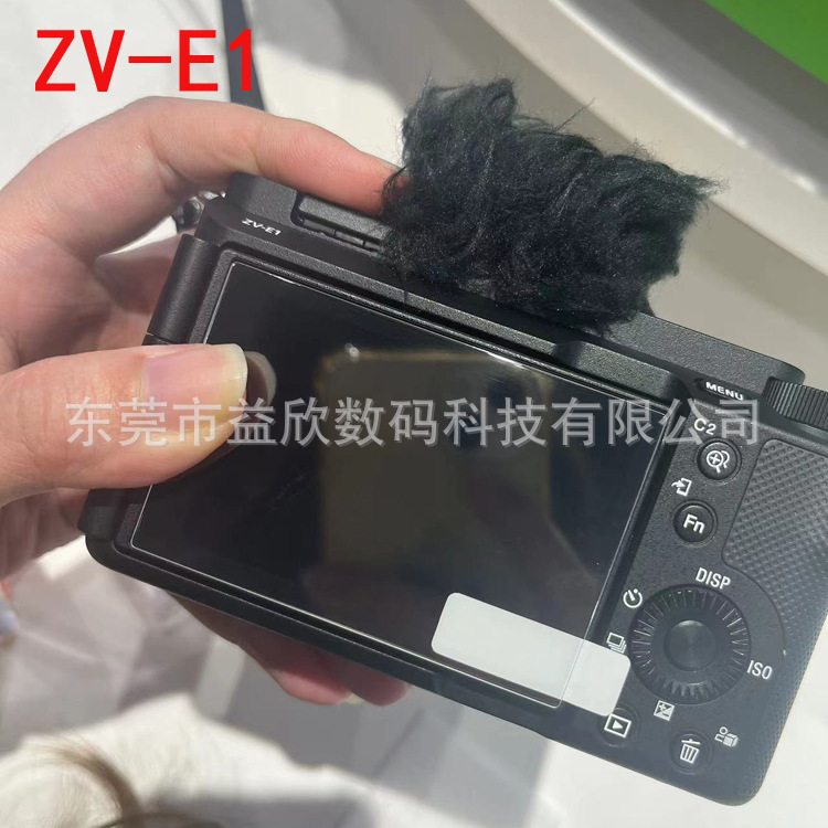 Закаленная пленка для Sony ZV-E1, ZV-1, A7C, ZV-E10, A7S