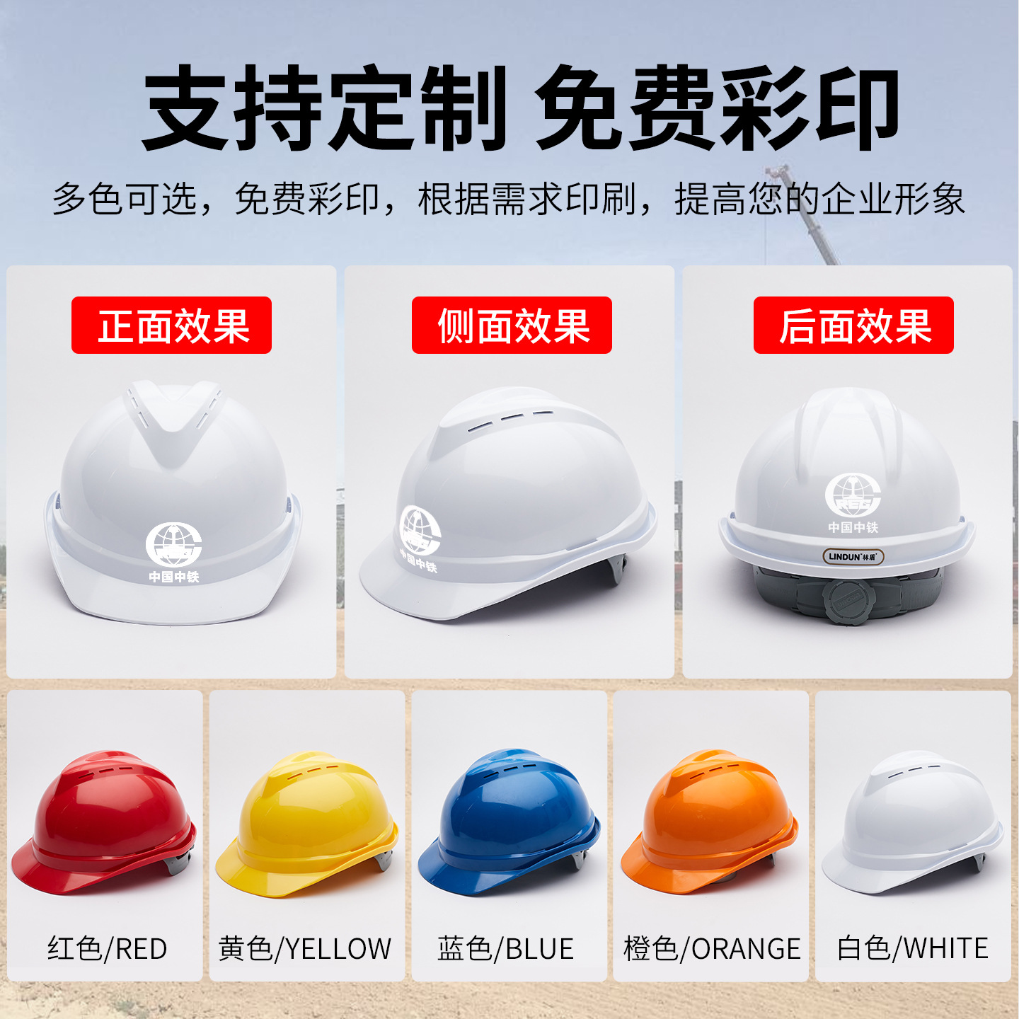 Customized Abs Safety Helmet Construction Site National Standard Customized Logo Printing Classy Construction Breathable Leadership White Engineering