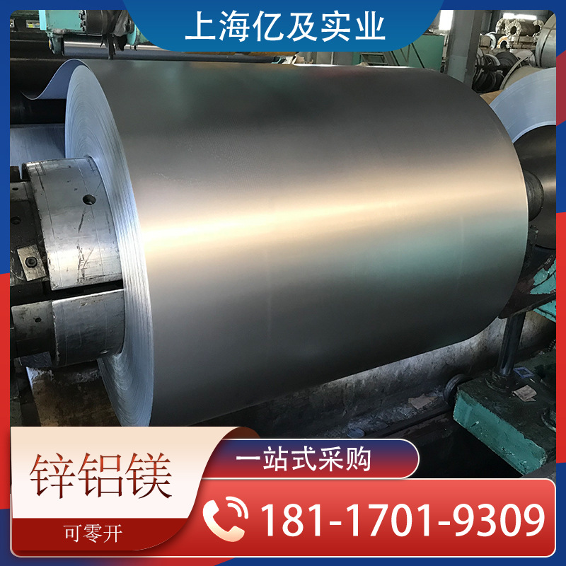 Baosteel Zinc-Aluminum-Magnesium Coated Coil Zinc-Aluminum-Magnesium Coated Plate Dc53D+Zm Stamping Parts Slitting and Flattening in Stock Direct Delivery