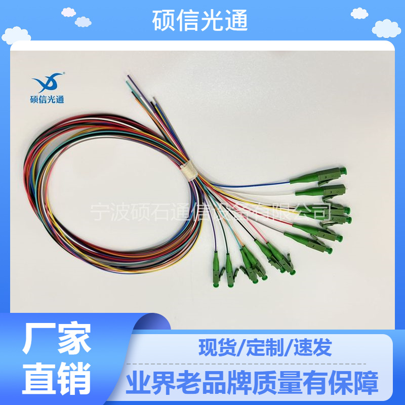 Lcapc 12-Core Harness Pigtail Lc Radio and Television Grade 12-Color Pigtail Insert Less Than Equal to 0.2Db0.9 Bare Fiber