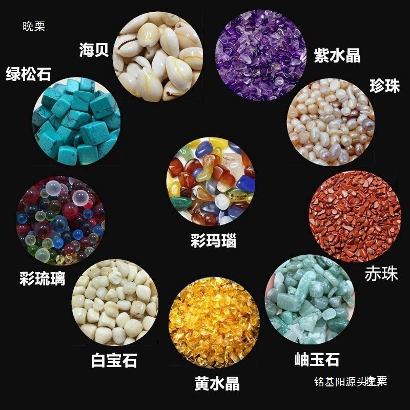 Семь драгоценных камней в смеси с жемчугом и кристаллами, цветные камни для мандалы