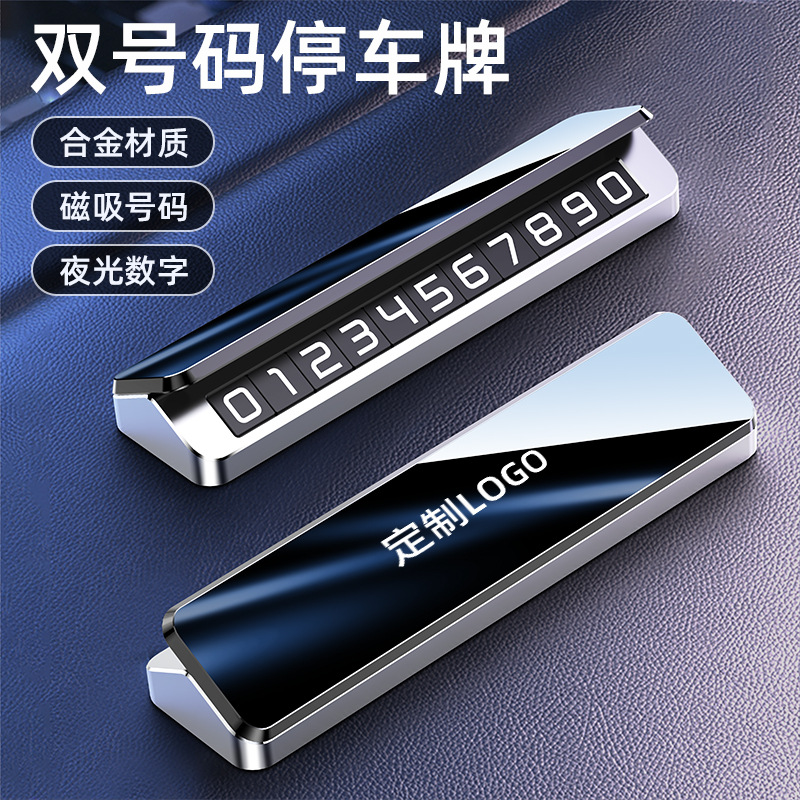 Новая временная парковочная табличка, номерной знак автомобиля, персонализированная парковочная табличка, креативный подарок с логотипом