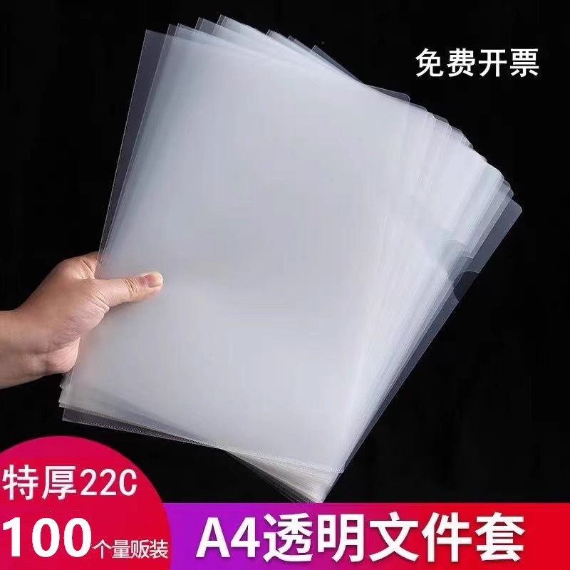 Transparent L-shaped Folder pp Single-page Folder A4 Transparent Folder Storage Single-chip Folder Two-page Folder Folder Wholesale