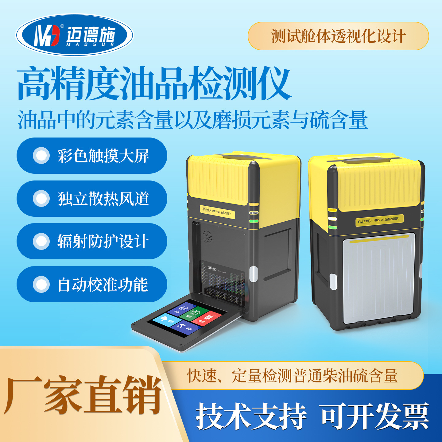 Портативный детектор масла Быстрый анализ содержания серы Высокоточный измерительный инструмент для смазочных масел Дизельное топливо Бензин