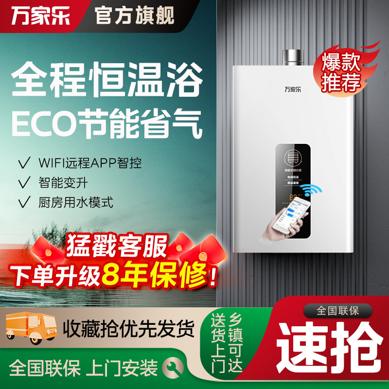 Midea Gas Water Heater Natural Liquefied Gas Household Tp1 Intelligent Variable Capacity Energy-Saving Forced Exhaust 12L13/16 Liters