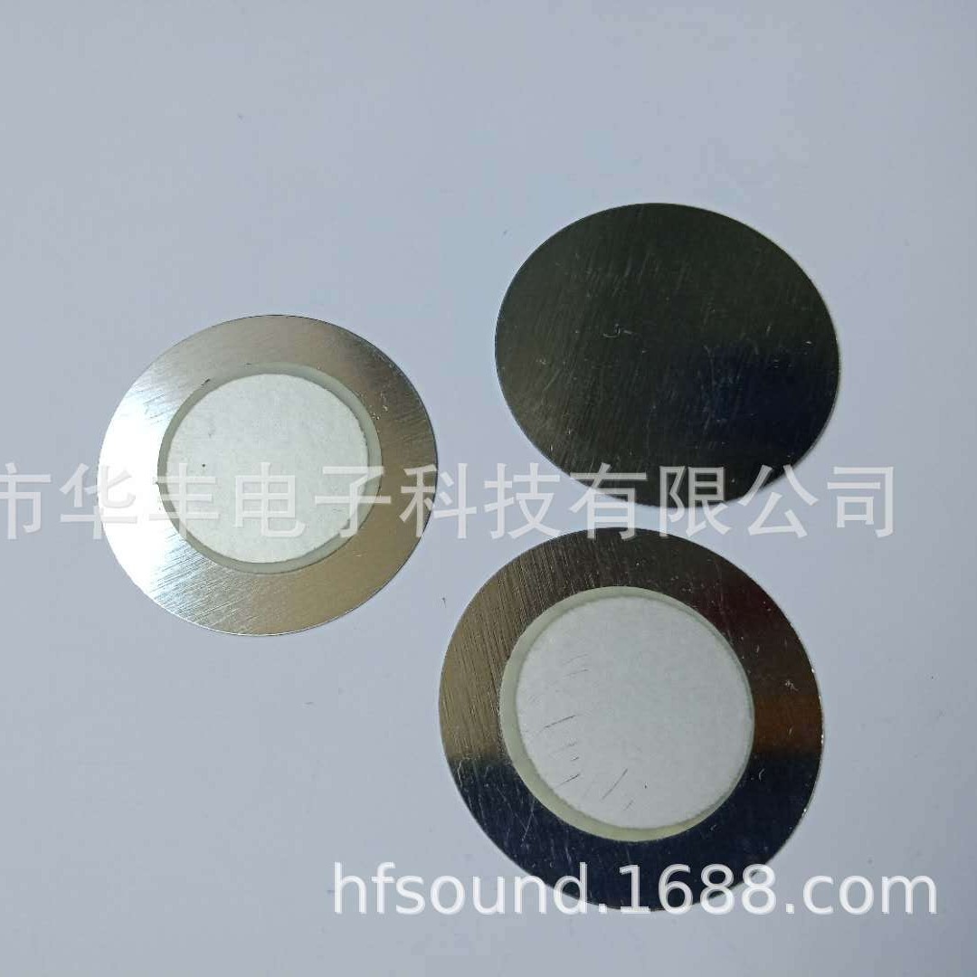 Buzzer piece manufacturers supply 27mm buzzer piece ceramic 18mmm iron piece 27-18 buzzer piece