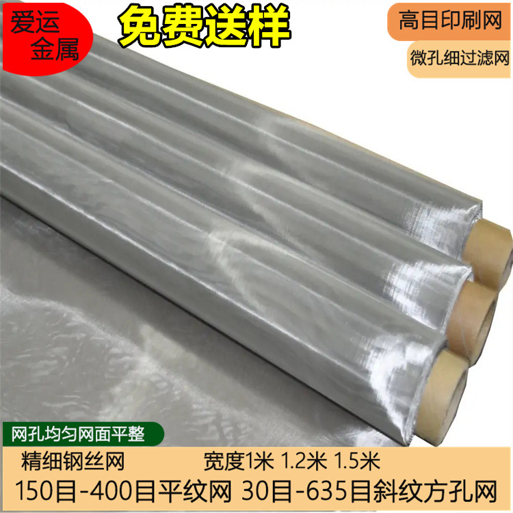 Производитель сетки из нержавеющей стали с твилевым переплетением, 80 и 200 ячеек, фильтр из проволоки 304 и 316