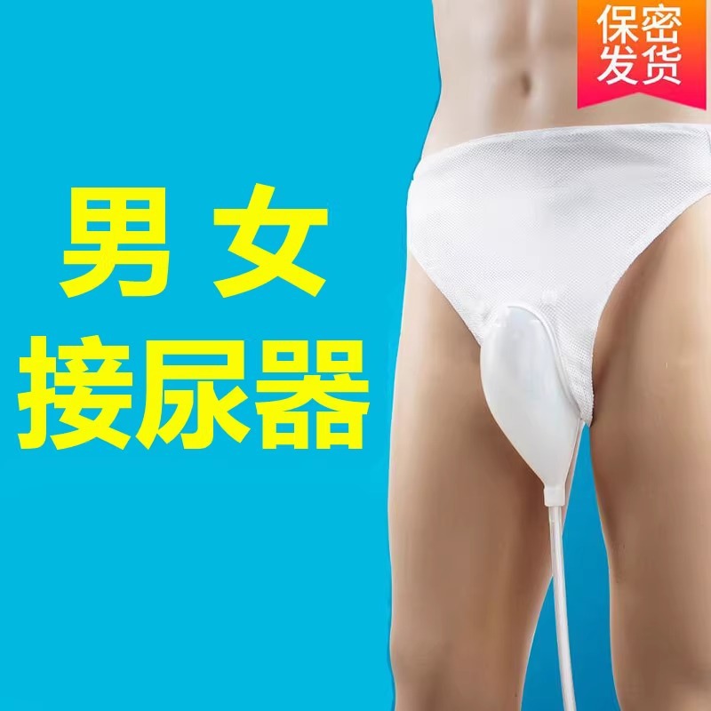 Silicone Urinal for Bedridden Elderly Men and Women Special Leak-Proof Paralyzed Patient Urinary Incontinence Catheter Urine Collection Bag