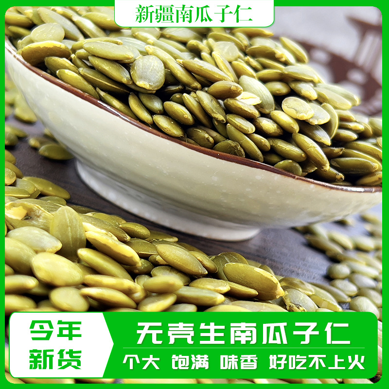 Pumpkin Seeds New Stock Raw and Roasted Bulk Large Kernels Baking Ingredient Bulk Original Flavor Shelled Pumpkin Seeds