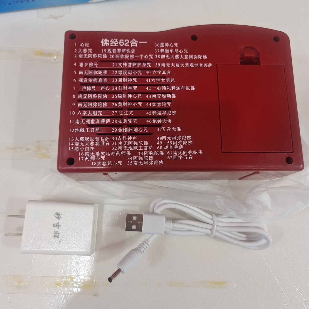 Ruyi Built-In Music Box Player with 62 Songs, Rotating Flashing Colorful Auspicious Single-Track Loop Guanyin Portable Speaker