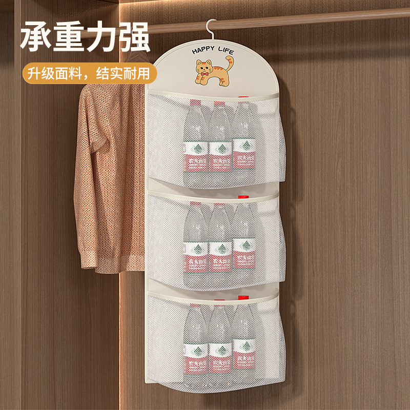 Large-Capacity Intimates and Socks Storage Bag Hanging Bag Dormitory Hanging Multi-Layer Bra Intimates Mesh Bag Wardrobe Storage Bag