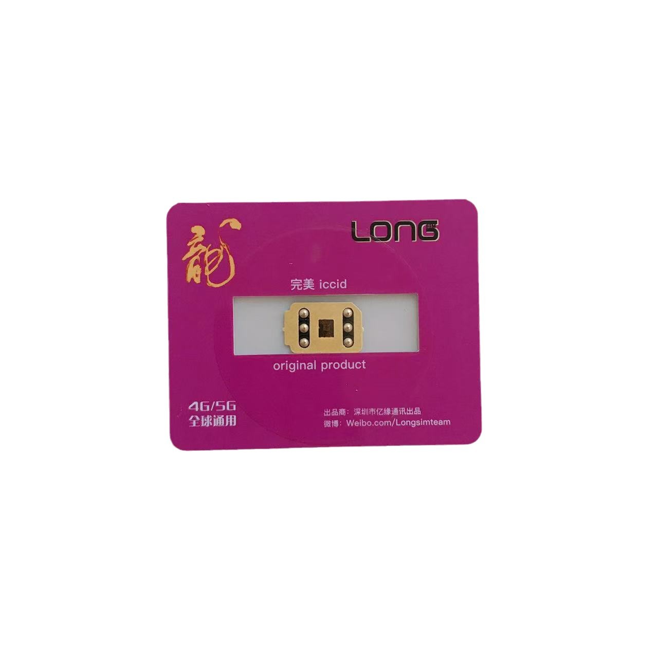 Dragon Card V22 New 2025 Full Automatic 5G Card Free Setting Applicable to Apple 13/14/15/16 Stable 4G5G