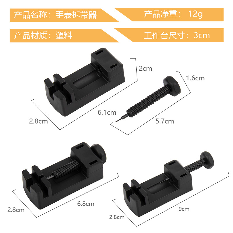 Factory in stock wholesale watch remover steel belt watch regulator adjustable watch length strap widened watch remover