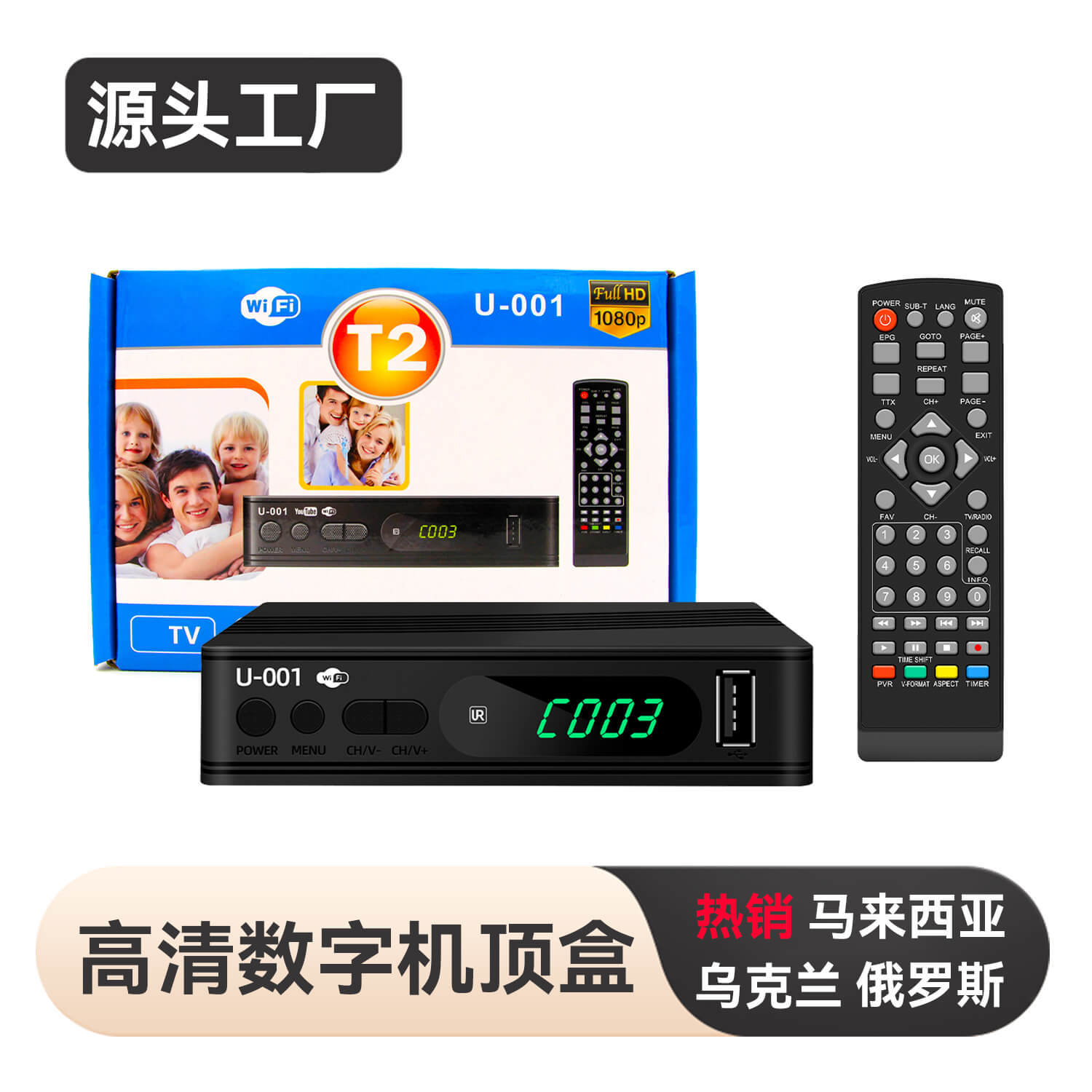 Juno 20 лет фабрика цифровой ТВ приставки Россия Украина HD DVB-T2 приставка в наличии