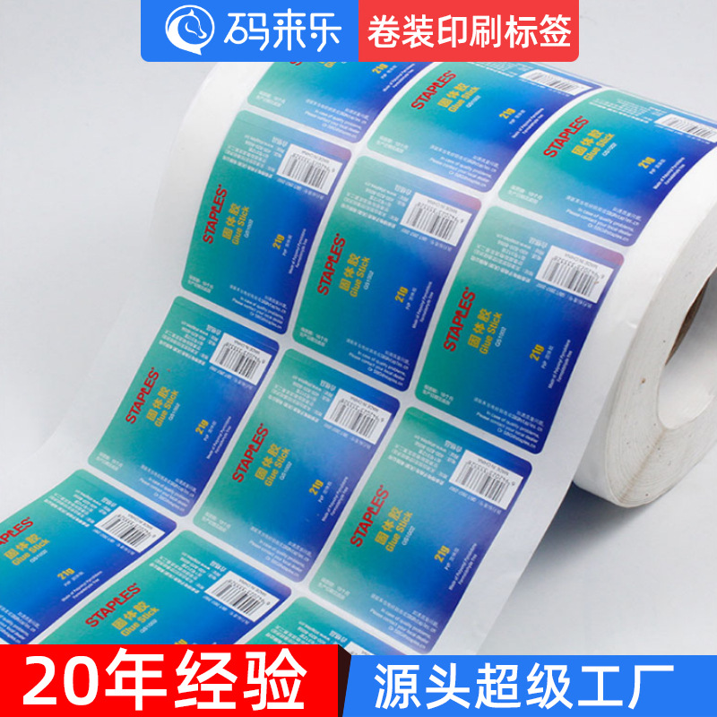 Customized Color Printing Synthetic Paper Pvc Self-Adhesive Label Pearlescent Film Cleaning Daily Necessities Tear-Resistant Coated Paper Printing