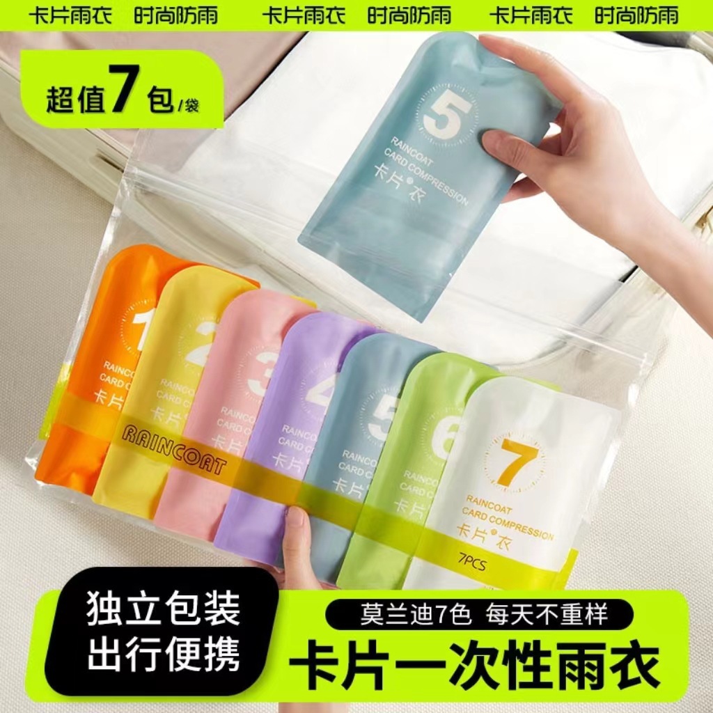 Portable Disposable Card Raincoat Colorful Long Adult Thickened Travel Waterproof Children's Poncho Batch