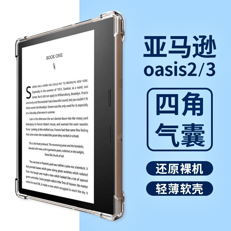 Suitable for Kindle Oasis3 Transparent Protective Case Oasis 2019 Transparent Clear Water Protective Soft Case