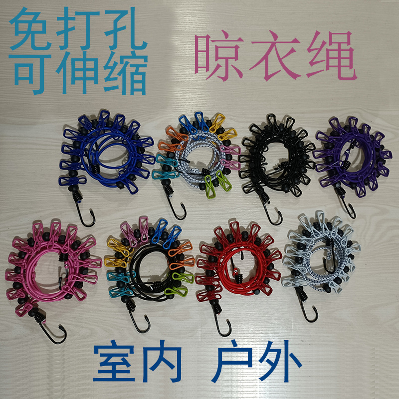 Dormitory Clothesline Household Clip Anti-Slip Buckle Clothesline Outdoor Telescopic Punch-Free Clothesline Travel Portable Rope