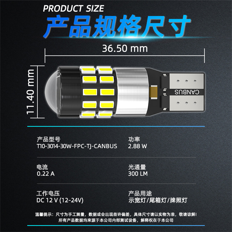 Cross-border hot sale led car light car width light 3014 30smd license plate light t10 decoding reading light car light