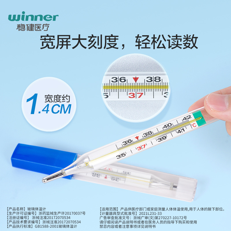 Robust Medical Mercury-Free Thermometer for Home Accurate Measurement of Large-Scale Glass Baby Armpit Thermometer Thermometer