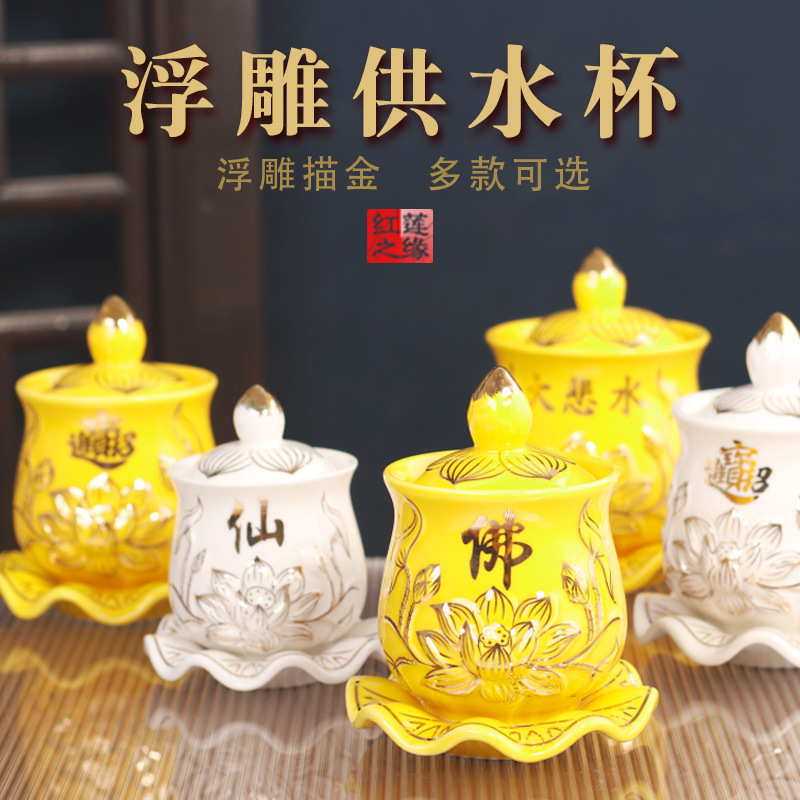 Wholesale Ceramic Cup for Sacred Avalokitesvara Holy Water Cup Buddha Front Water Cup Buddha Water Cup Household Lotus Great Compassion Water Cup