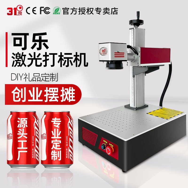 Лазерная маркировочная машина 31 градус Металл нержавеющая сталь малый гравировальная машина для камня