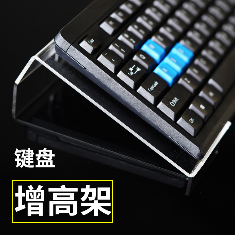 Acrylic keyboard bracket bracket punch-free installation keyboard cover support frame height tilt accessories manufacturers wholesale