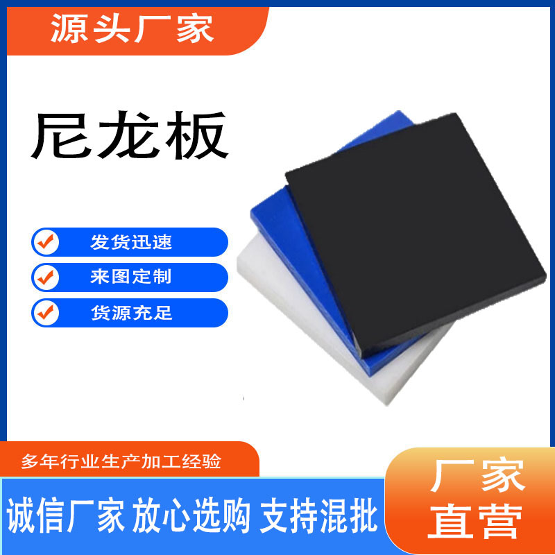 Плита из нейлона Pa66 с высокой прочностью для промышленного оборудования, устойчивая к износу и коррозии