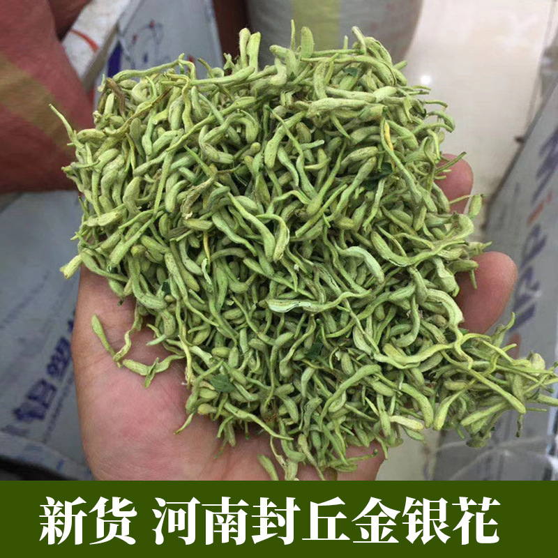 Жимолость, товары из Хэнань Фэнцюй, большой объем, возможен торг. Свяжитесь с службой поддержки для просмотра подробных видео. Оптовая продажа китайских лекарственных материалов