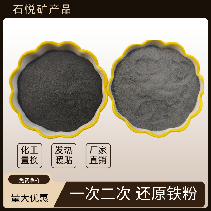 Первичное и вторичное восстановление железного порошка, ультратонкий железный порошок, содержание выше 98%, восстановитель, химический восстановительный железный порошок