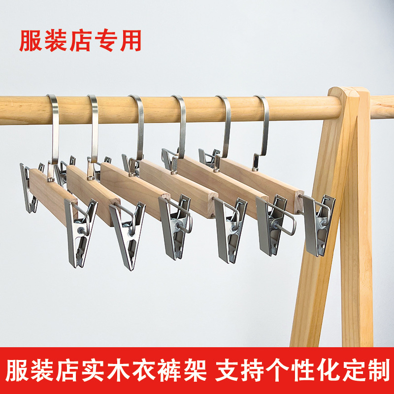 Вешалка для брюк из массива дерева с зажимами, подвесная вешалка для юбок, прочная, нескользящая, деревянная вешалка для одежды без покрытия