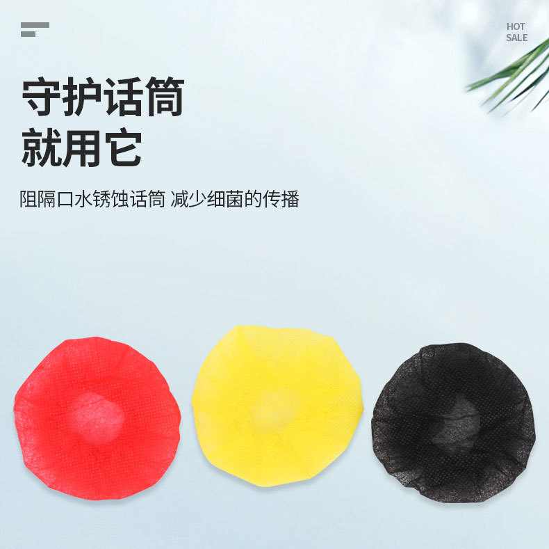 Тонкая одноразовая нетканая накладка для микрофона накладка для микрофона KTV бар против брызг пшеничная накладка для микрофона