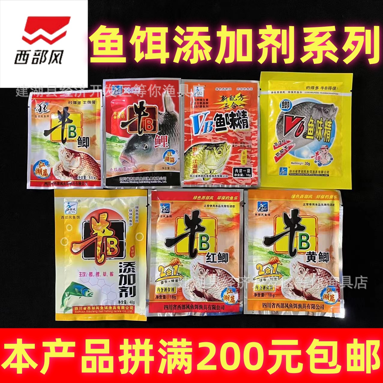 Добавка для рыбалки, корма для карпов, красный и желтый, глутамат натрия, приманка для карпов