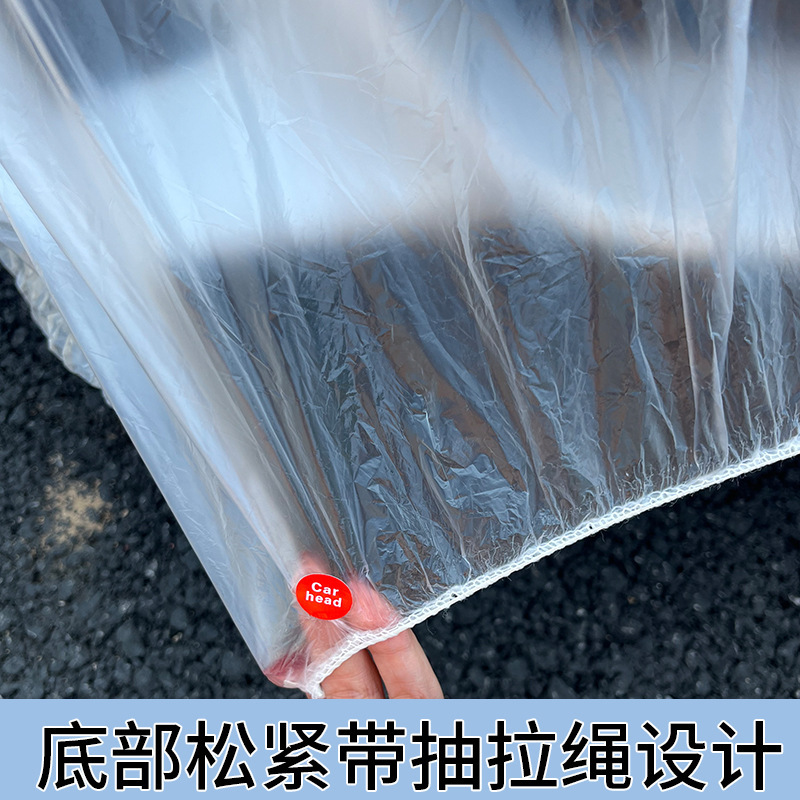 Thickened Disposable Car Clothes Dustproof Rain and Snow Transparent Plastic Protective Cover Simple Portable PE Film Car Cover