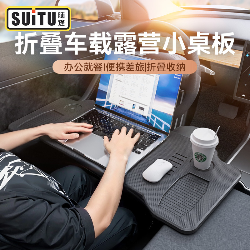 Car Small Table Model3/Y Special Front Folding Dining Table Computer Desk Car Steering Wheel Table