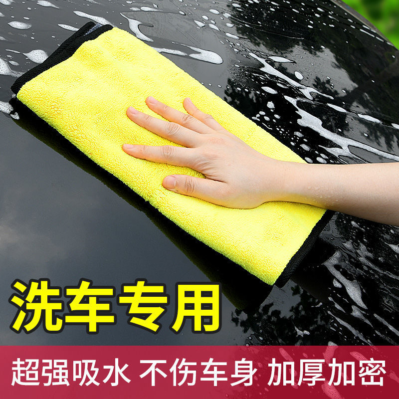 Car wash towel thickened absorbent car rag car cleaning cloth car cleaning