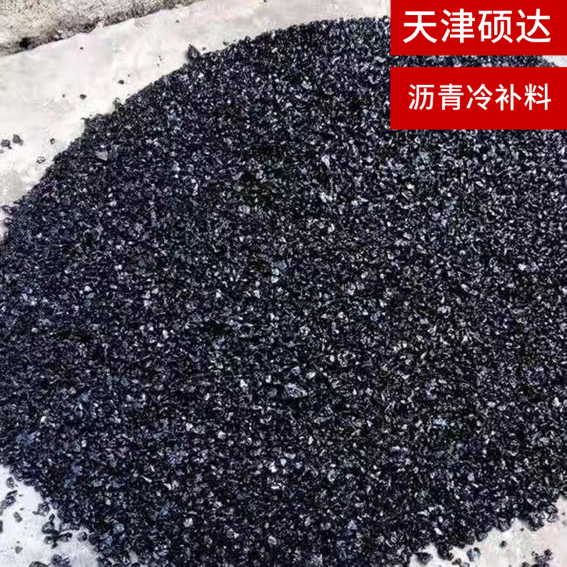 Petroleum Asphalt Highway Runway Quick Joint Filling and Leak Repair Cold Patch Material High Viscosity Quick Repair Pressure-Resistant Cold Patch Material