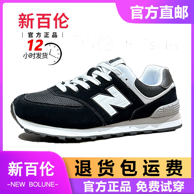 [Official Authentic] New Balance Men's Shoes Casual Breathable Sports Shoes Spring and Summer Couple Style Women's Running Shoes New Style