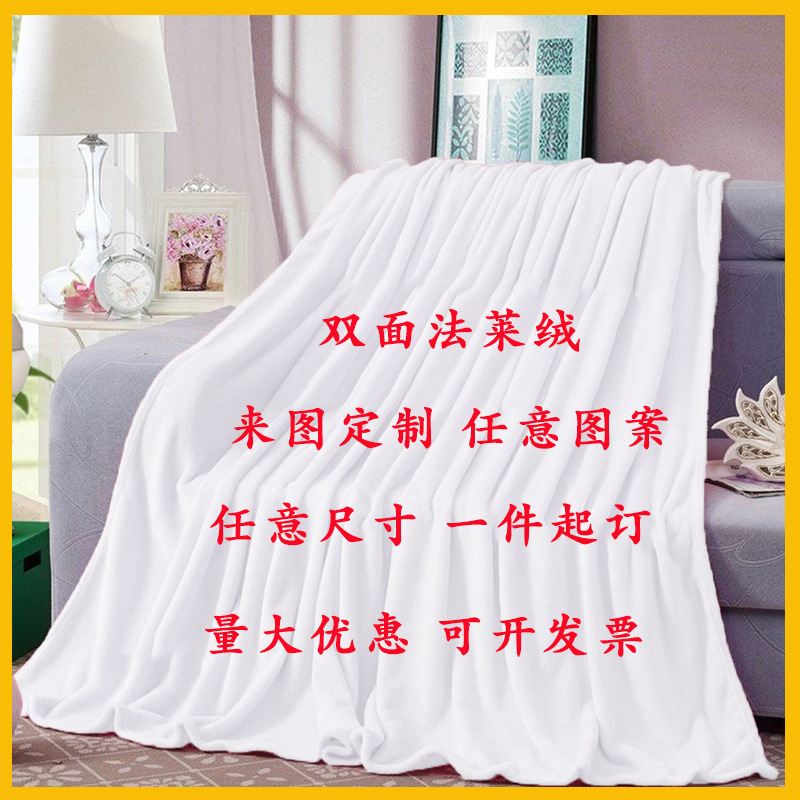 Customized Flannel Blanket, Digital Printing Nap Blanket, Air Conditioning Blanket, Customized Cross-Border Polar Fleece Blanket