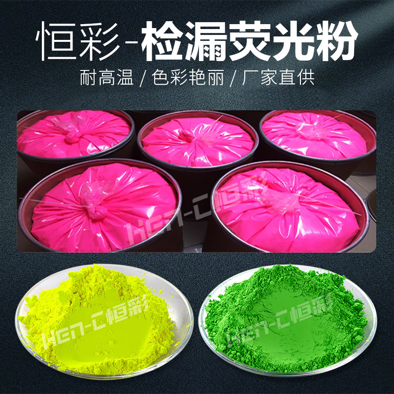 Manufacturer's Ready-Made Cloth Bag Leak Detection Fluorescent Powder Cement Power Plant Detection Fluorescent Powder Pipe Leak Detection Fluorescent Powder