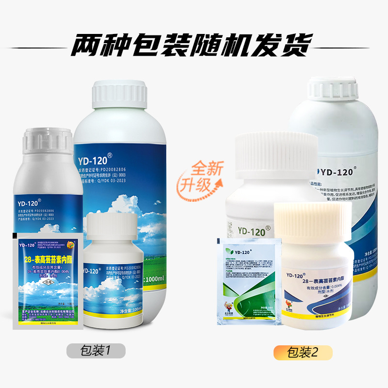 Yunda Yd120 28-Table High Brassinolide Sugarcane Wheat Rice Corn Fruit Growth Regulator
