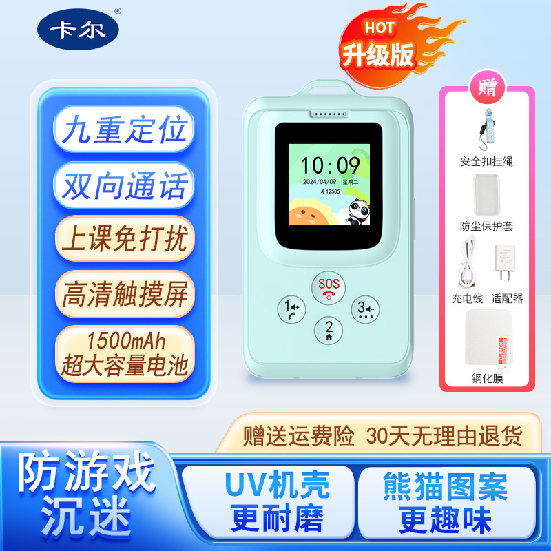 Karl Smart Electronic Student Card Student ID Children's Anti-lost gps Positioning Artifact School Communication Student Phone