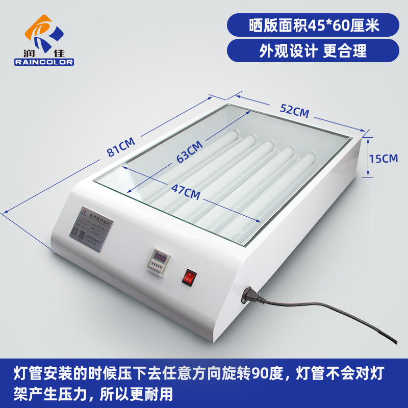 Runjia Simple Printing Machine Screen Printing Machine Screen Printing Machine Silk Screen Printing Machine Uv Exposure Machine RJ4560