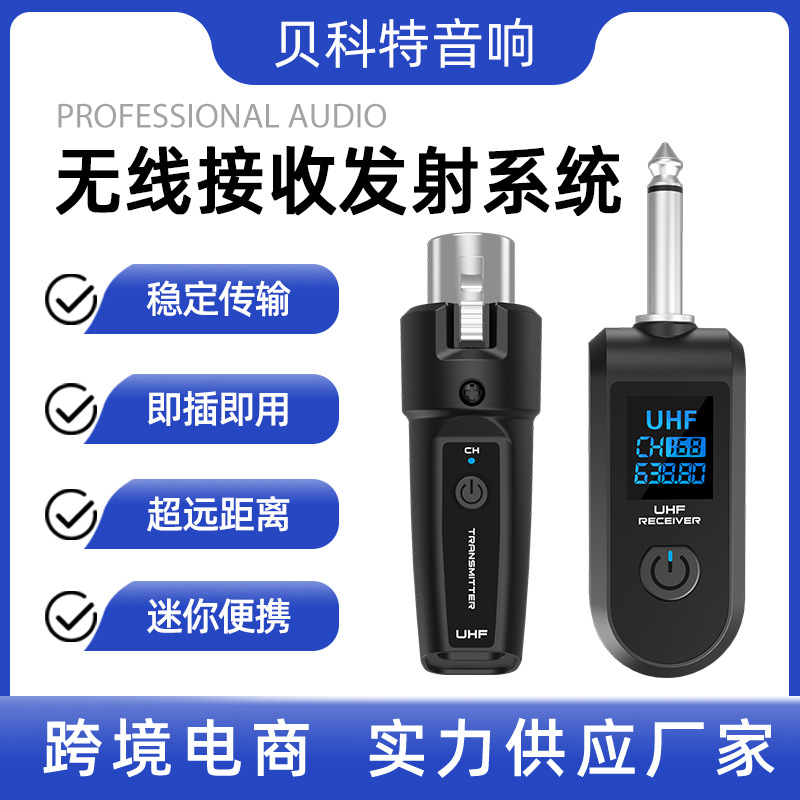 Беспроводная система 2.4G, преобразователь проводного в беспроводное, передача аудио для гитары и микрофона