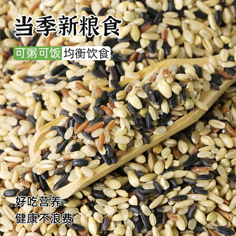 Seven-Color Brown Rice New Rice 2.5kg Pack Meal Replacement Fitness Satiety Red Rice Black Rice Multigrain Porridge Raw Material Seven-Color Rice Oem Oem