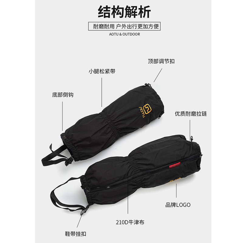 Skiing outdoor snow cover men's and women's hiking snow-proof snake sand-proof leg protection shoe cover leg cover foot cover 89 04